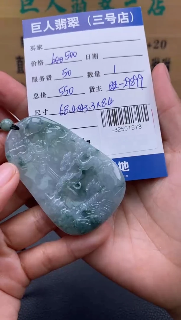 颈饰未镶嵌翡翠多人-32501578