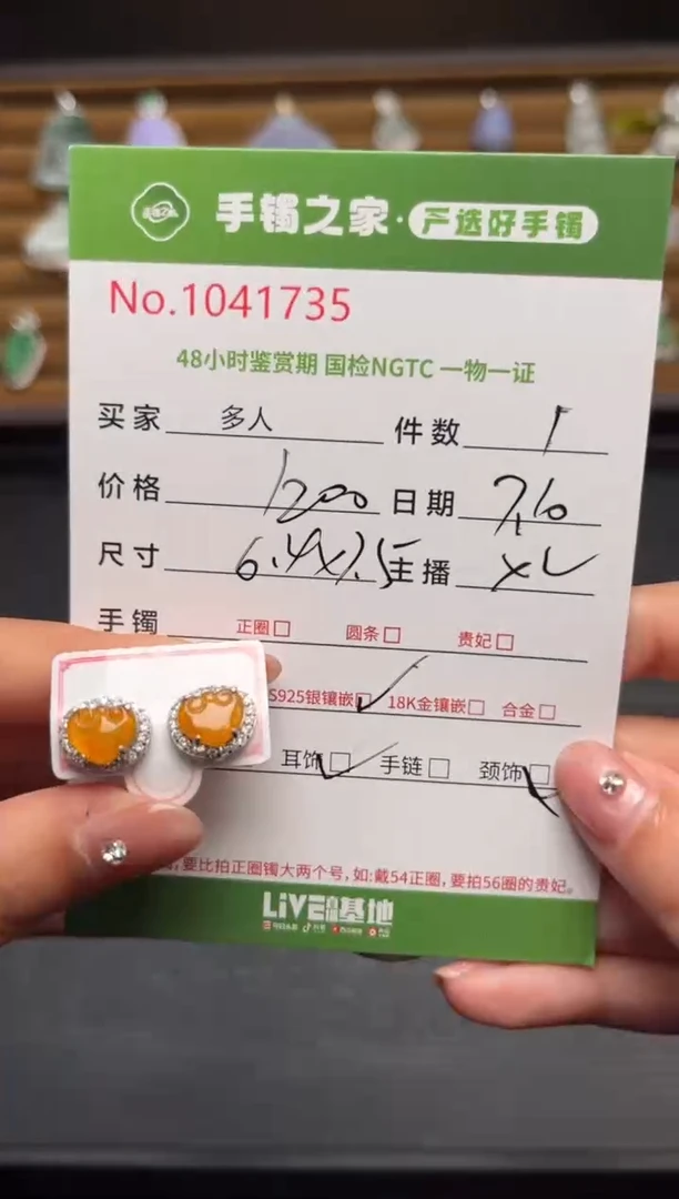 翡翠银S925镶嵌耳饰多人