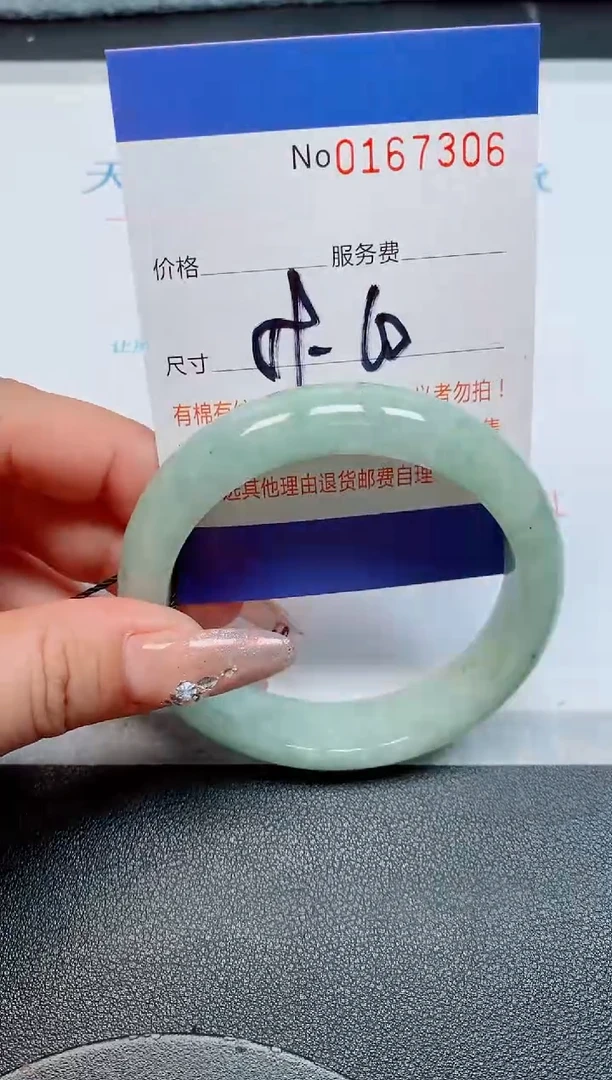 未镶嵌手镯翡翠寒****3天然缅甸翡翠167306