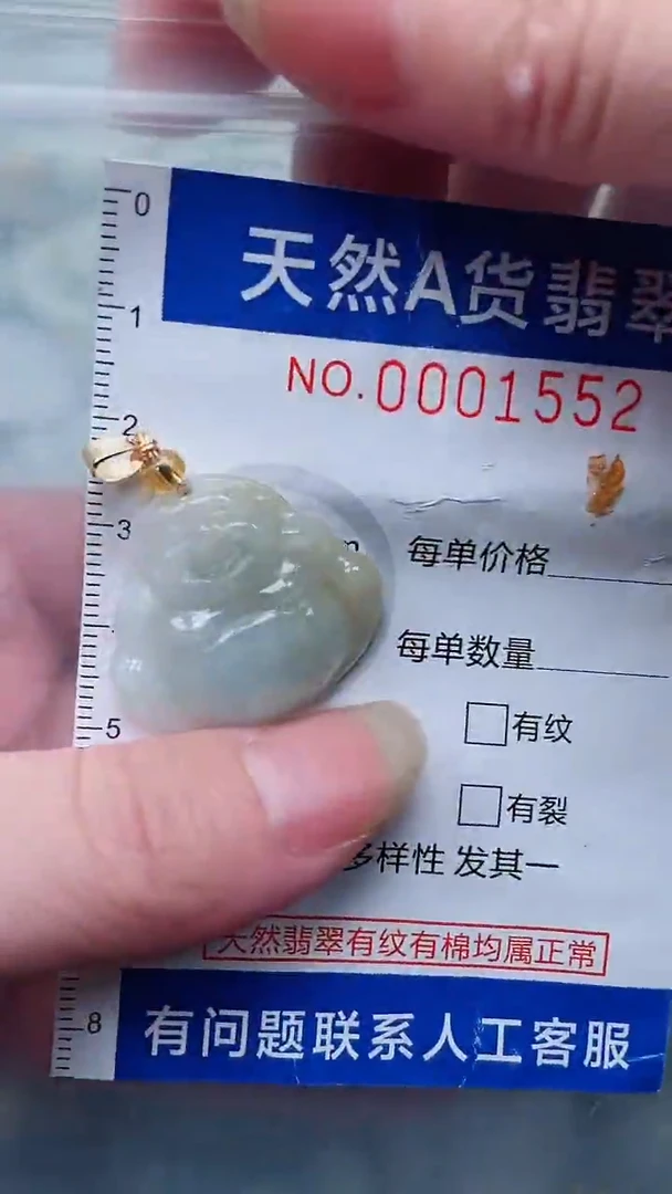 翡翠未镶嵌吊坠(不含链)1