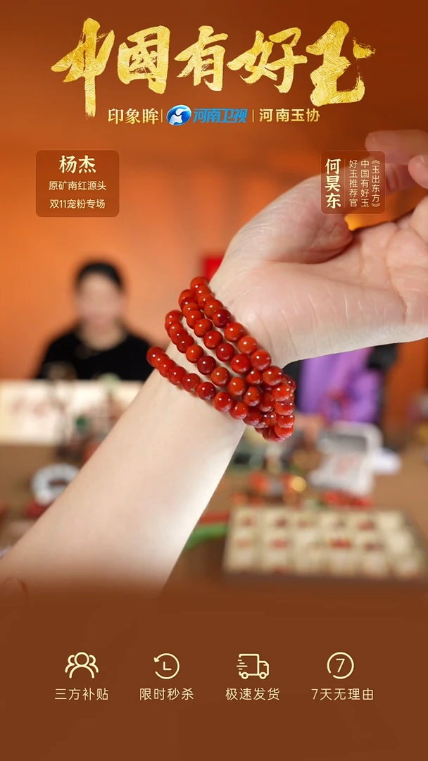 颈饰未镶嵌南红玛瑙14 yh