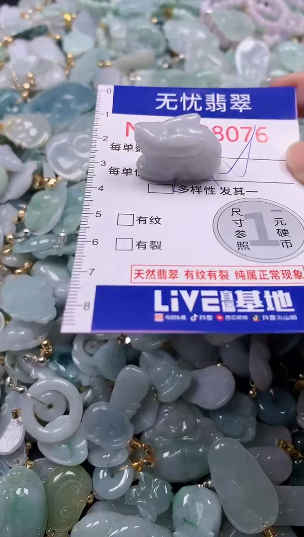 吊坠(不含链)未镶嵌翡翠8076
