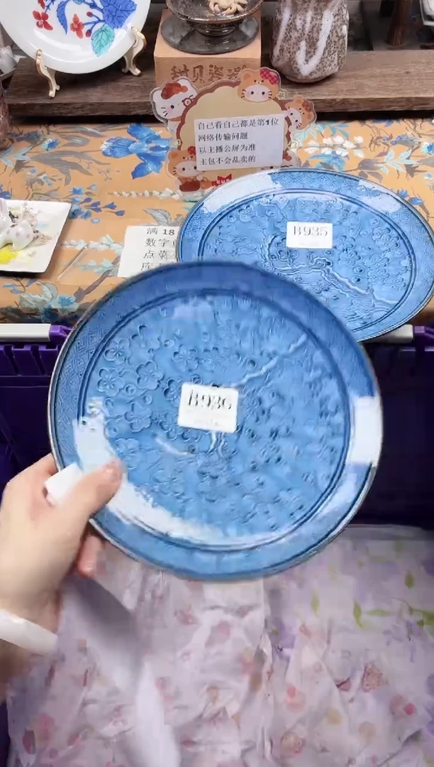 瓷片一***子                B936