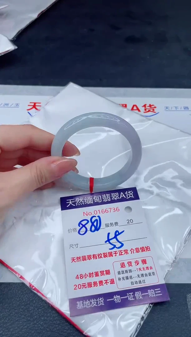 翡翠手镯未镶嵌880.00000