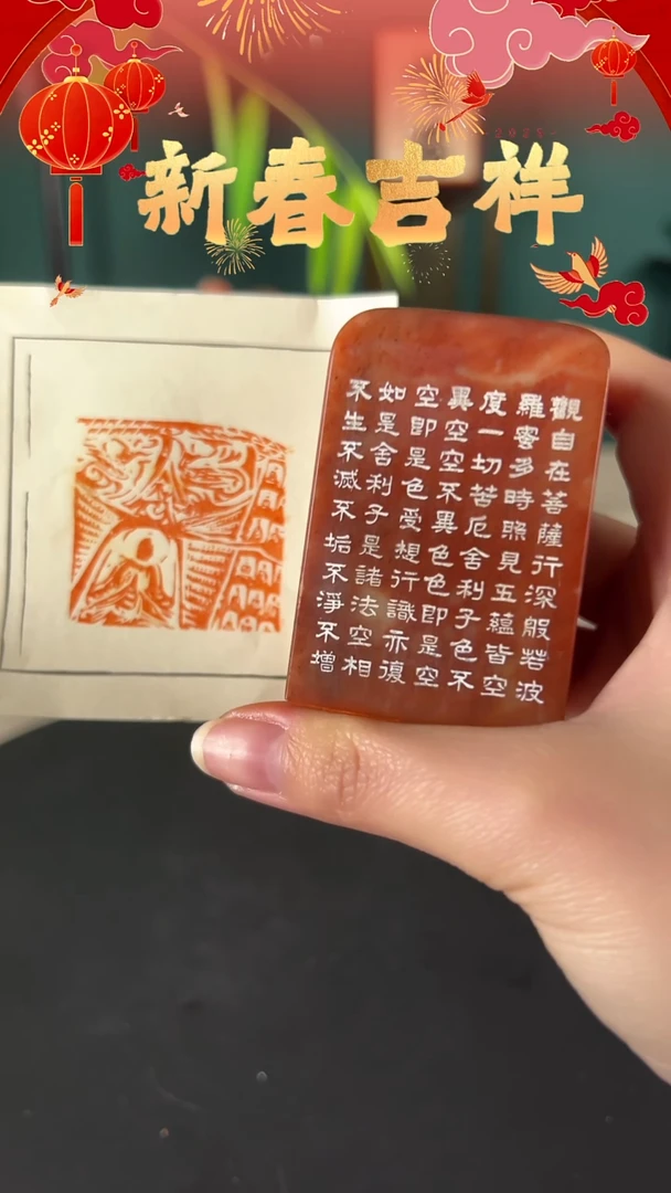 【闪购商品】拓片用纸其他边款满心经印底造像