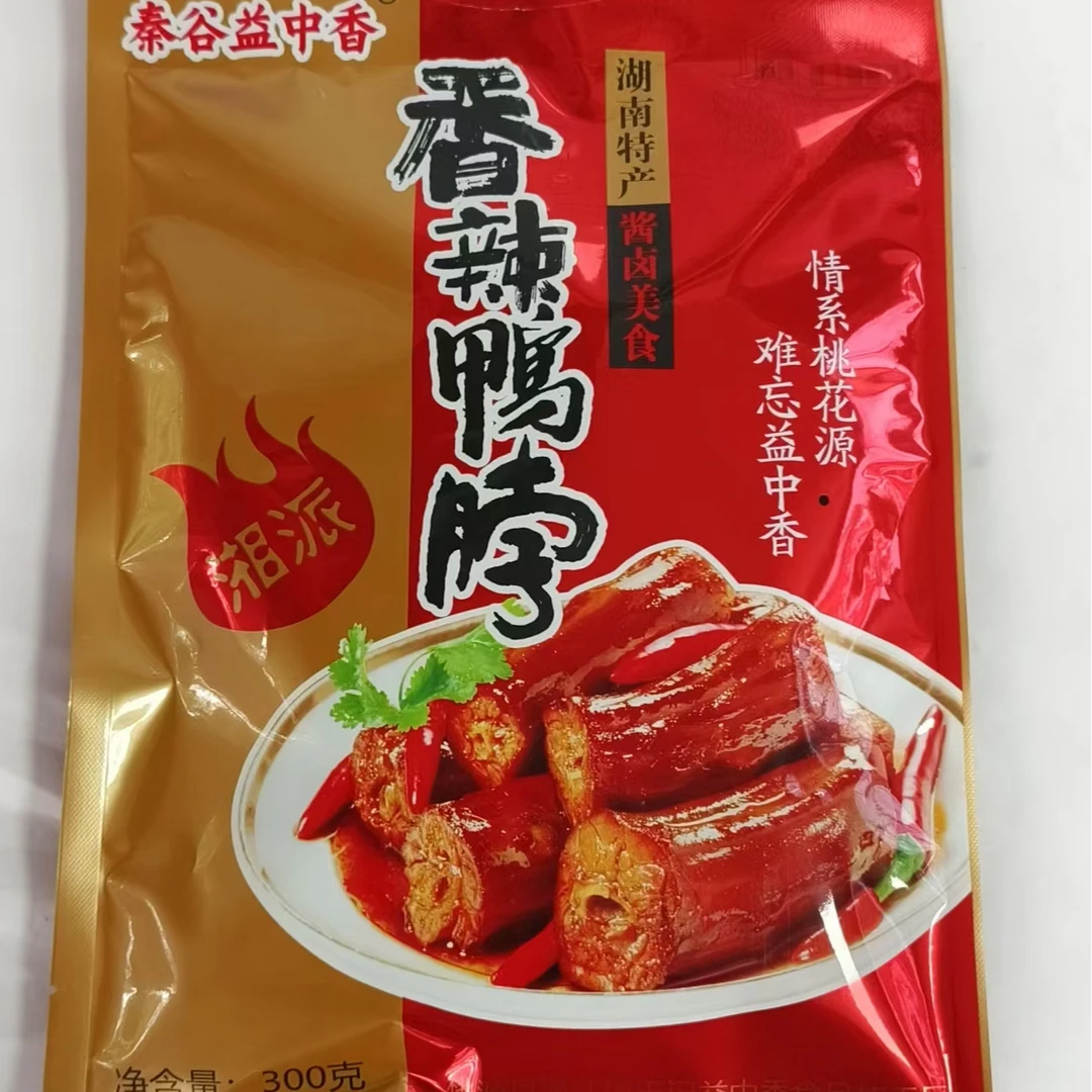 王记益中香真空包装酱板鸭脖