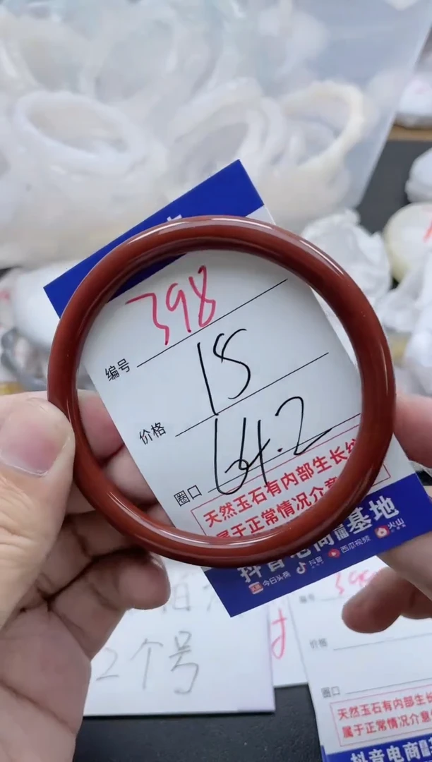 【闪购商品】玛瑙/玉髓手镯未镶嵌398