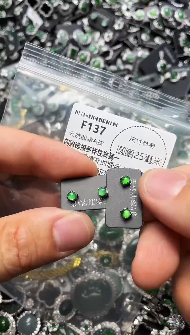 翡翠未镶嵌颈饰F137耳钉 多样性发其一