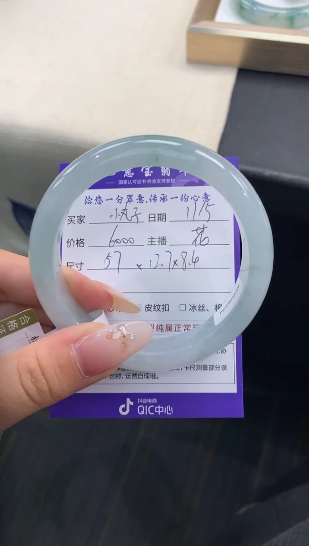 未镶嵌手镯翡翠张***子退货需手镯吊牌标签完好