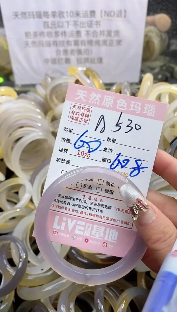 【闪购商品】玛瑙/玉髓手镯未镶嵌530