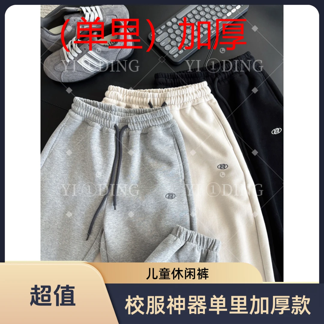 2025秋季男女童宽松休闲裤儿童韩系直筒裤卫裤洋气运动裤