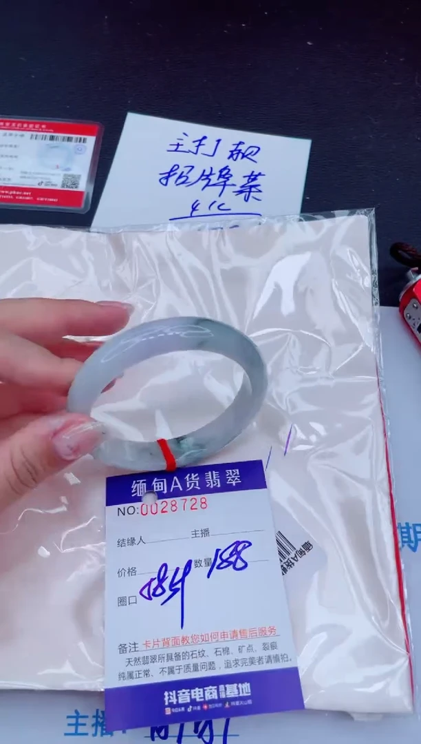 未镶嵌手镯翡翠