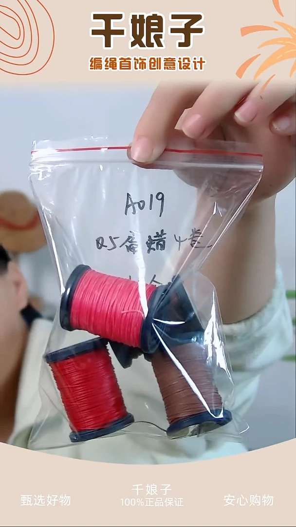A019 0.5扁蜡线4卷 千娘子手工