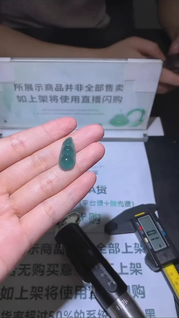 定制翡翠未镶嵌-毛货-不退不换-多样性-发其一