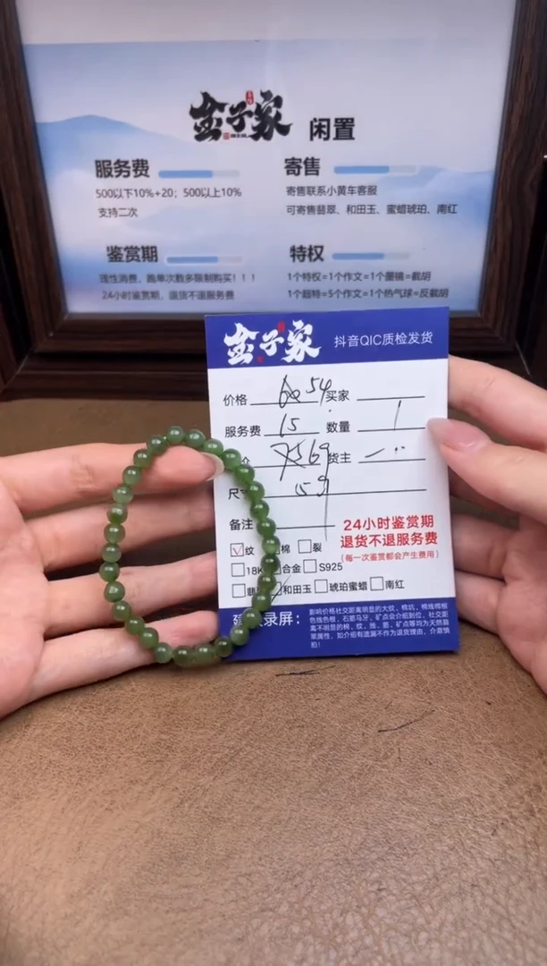 未镶嵌手链和田玉514942755