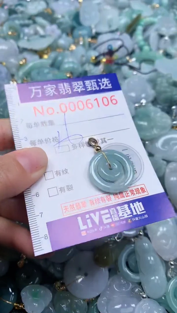 吊坠(不含链)未镶嵌翡翠6106