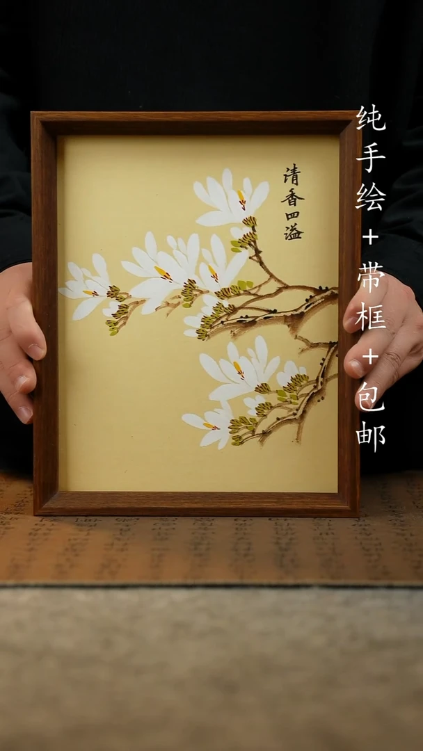 国画原创纯手绘国风国画摆台：画芯+画框23*27.5