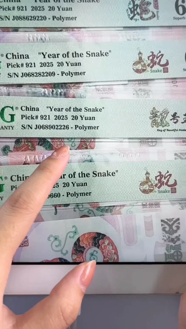 塑料蛇钞龙珠号068头 68分J068902226