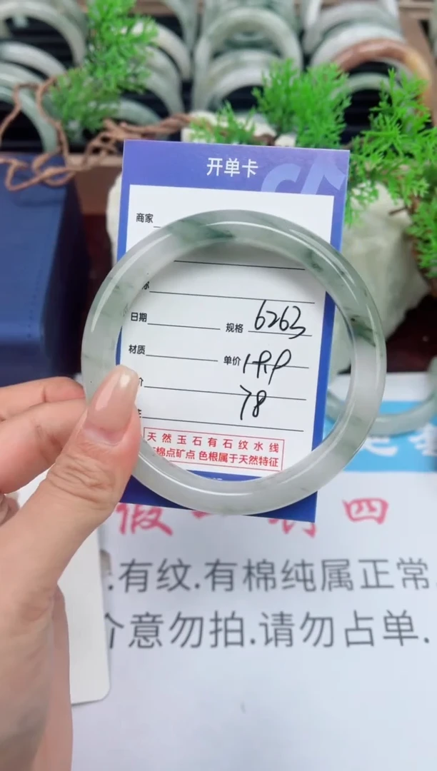 【闪购商品】石英质玉手镯未镶嵌78