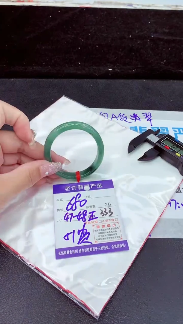 未镶嵌手镯翡翠11