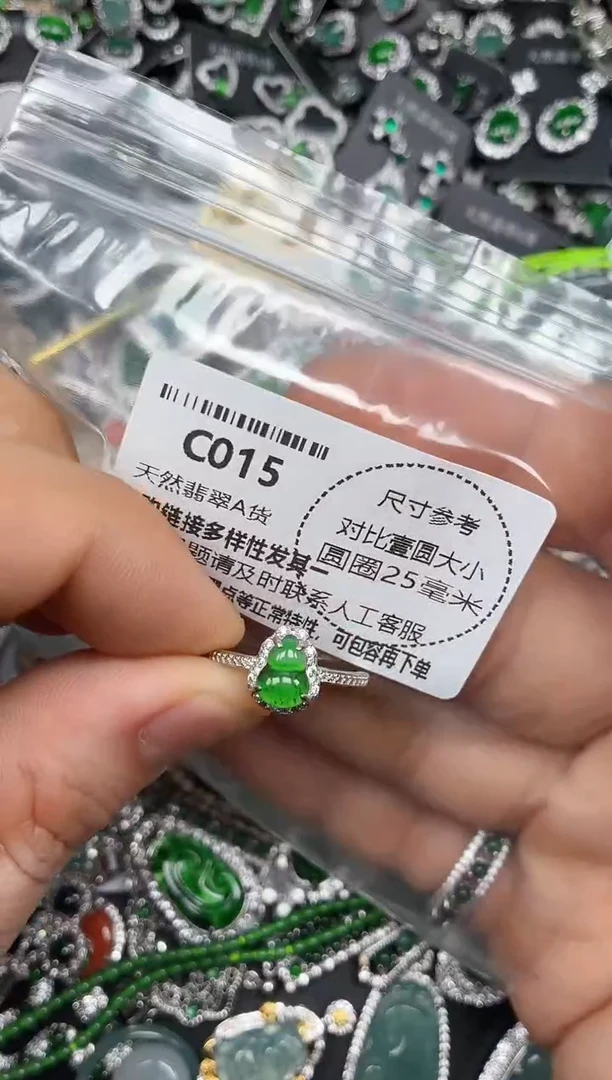 颈饰未镶嵌翡翠C015戒指