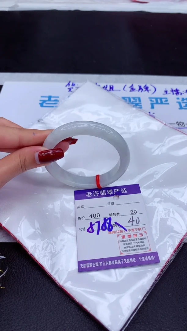 【闪购商品】翡翠手镯未镶嵌1111111111111111