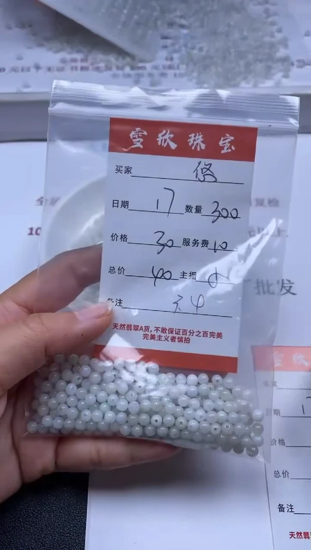 【闪购商品】翡翠颈饰未镶嵌雪欣散珠定制diy