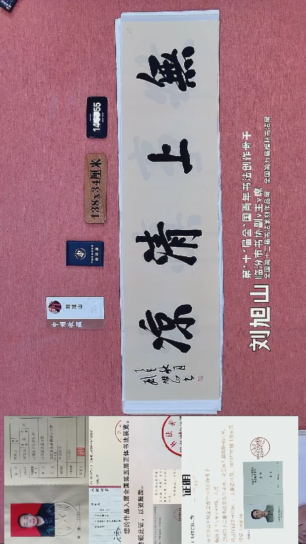 书法131    刘老师书法作品