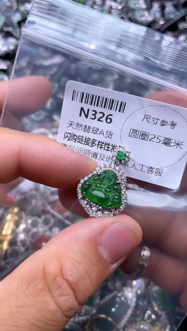 【闪购商品】翡翠颈饰未镶嵌N326吊坠