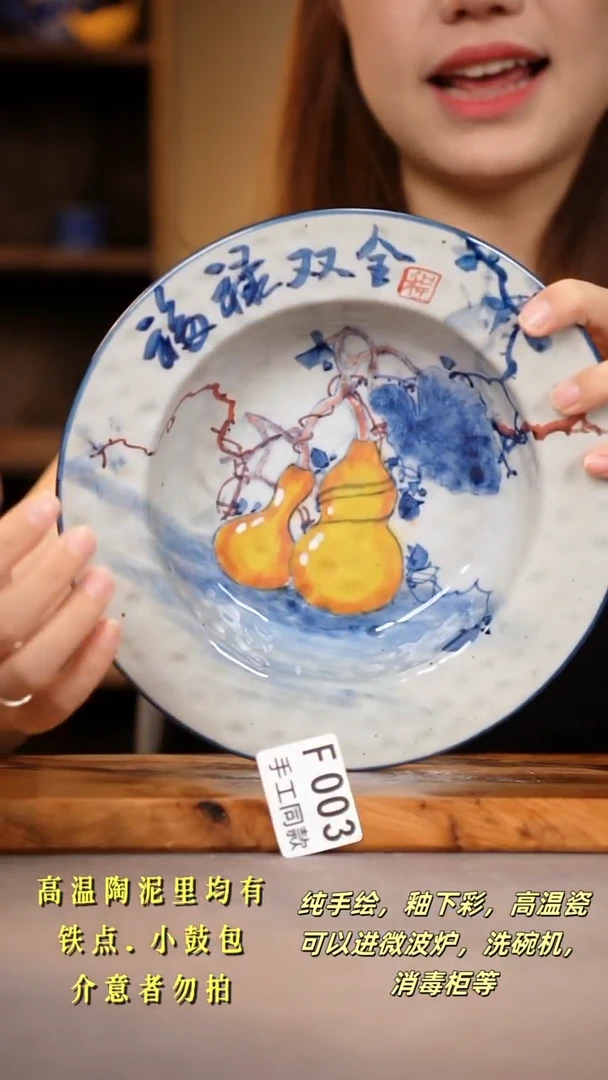 其他F003陶然集器瓷器