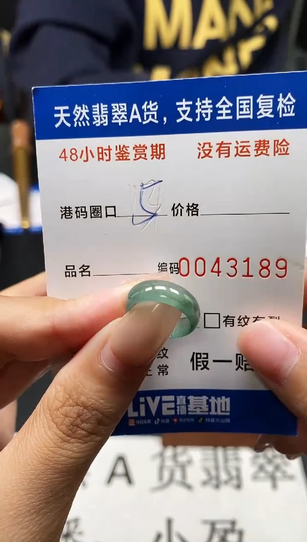 未镶嵌戒指翡翠天然A货翡翠3189