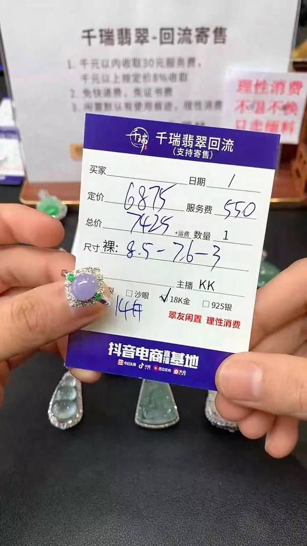 【闪购商品】翡翠戒指18K金镶嵌戒指回流不退不换|7425+0