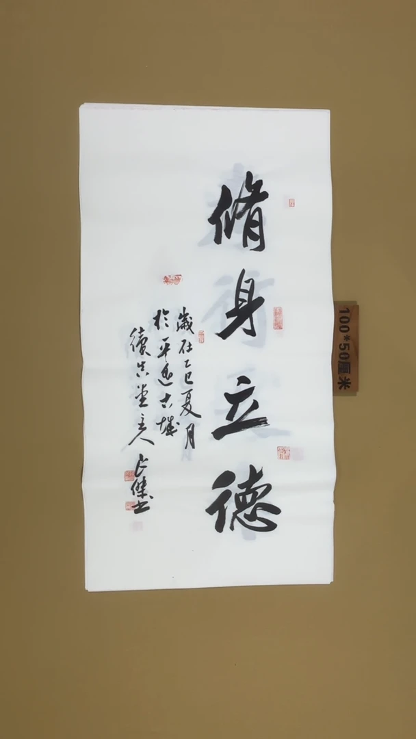 书法孙良杰老师书法福利专场