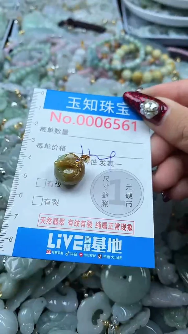 吊坠(不含链)未镶嵌翡翠6561