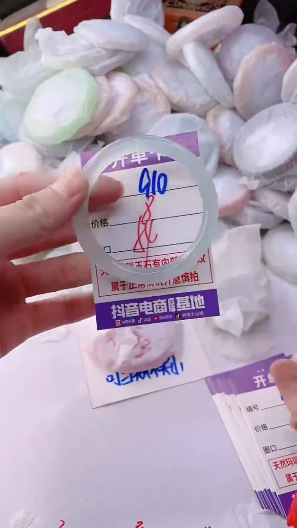 手镯玛瑙/玉髓未镶嵌910