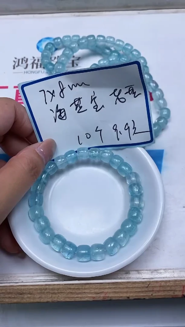 散珠未镶嵌水晶D392 海蓝宝7*8mm10个9.9元