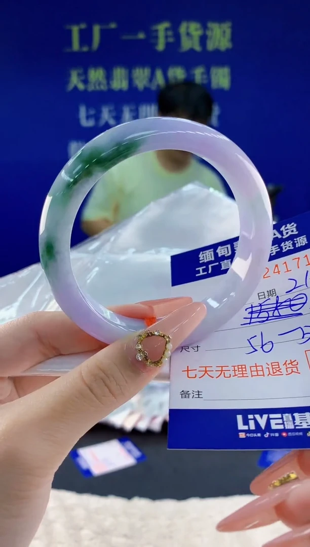 未镶嵌手镯翡翠71