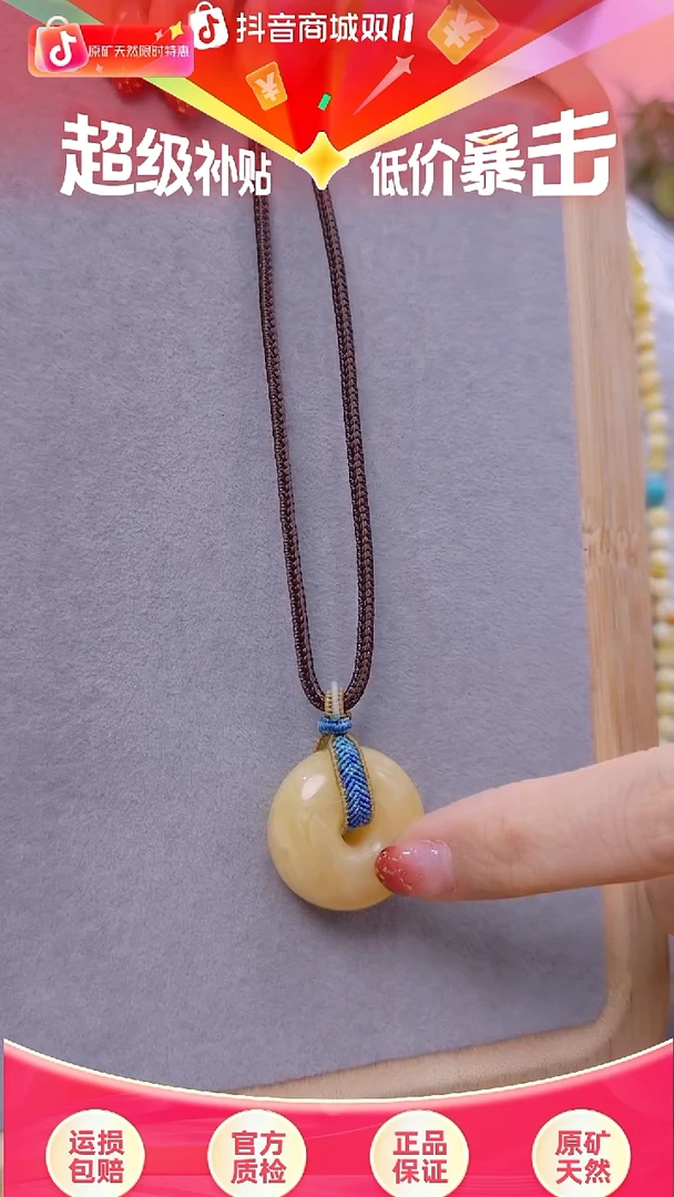 琥珀颈饰未镶嵌平安扣吊坠