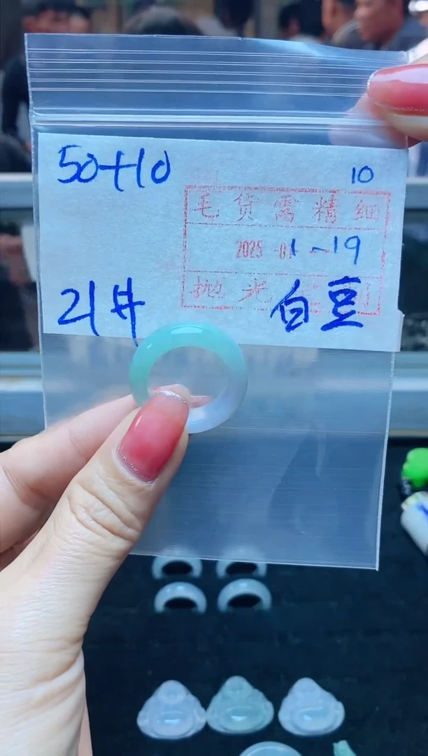 【闪购商品】定制翡翠未镶嵌戒圈50元21#毛货需精细抛光