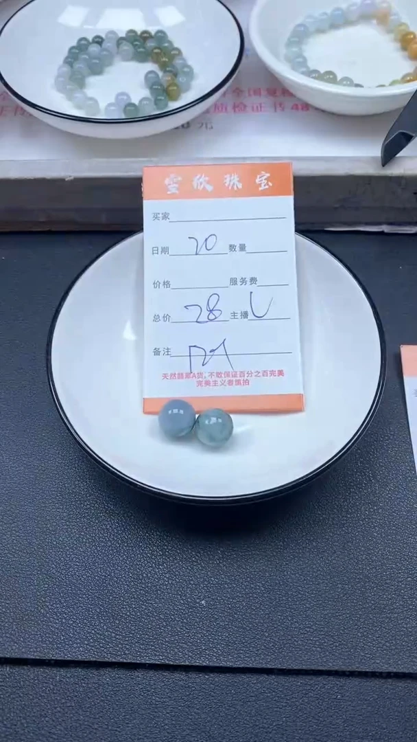 颈饰未镶嵌翡翠雪欣散珠定制diy