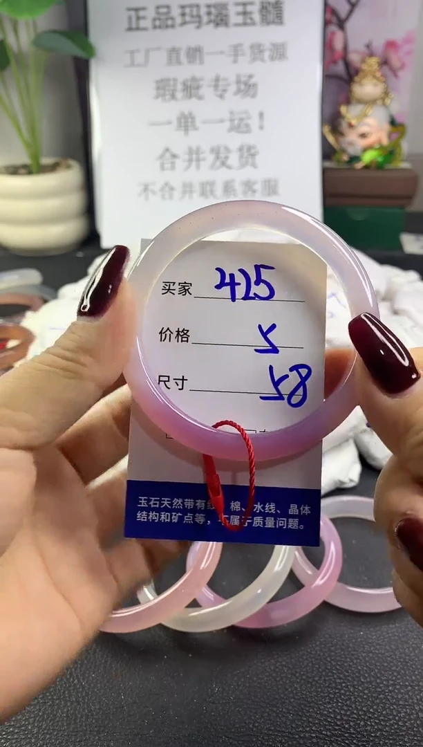 手镯玛瑙/玉髓未镶嵌425