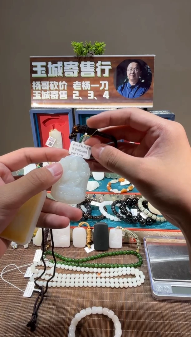 和田玉未镶嵌吊坠(不含链)【杨哥甄选】新疆和田玉YGJZ038