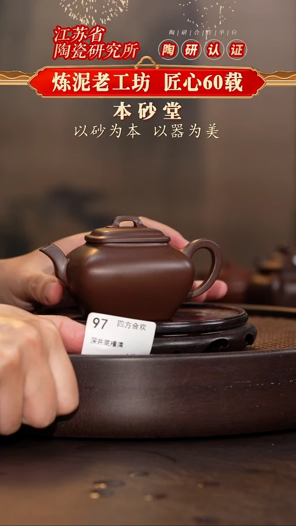 四方合欢-深井底槽清-140cc