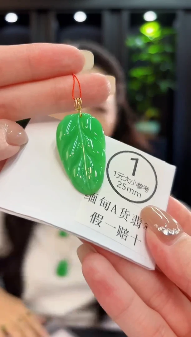 吊坠(不含链)18K金镶嵌翡翠 缅料A货/支持复检/一件
