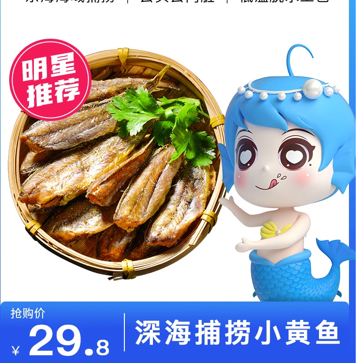 海鱼恋美食香酥小黄鱼酥带鱼酥即食零食卤味小黄鱼深海带鱼酥