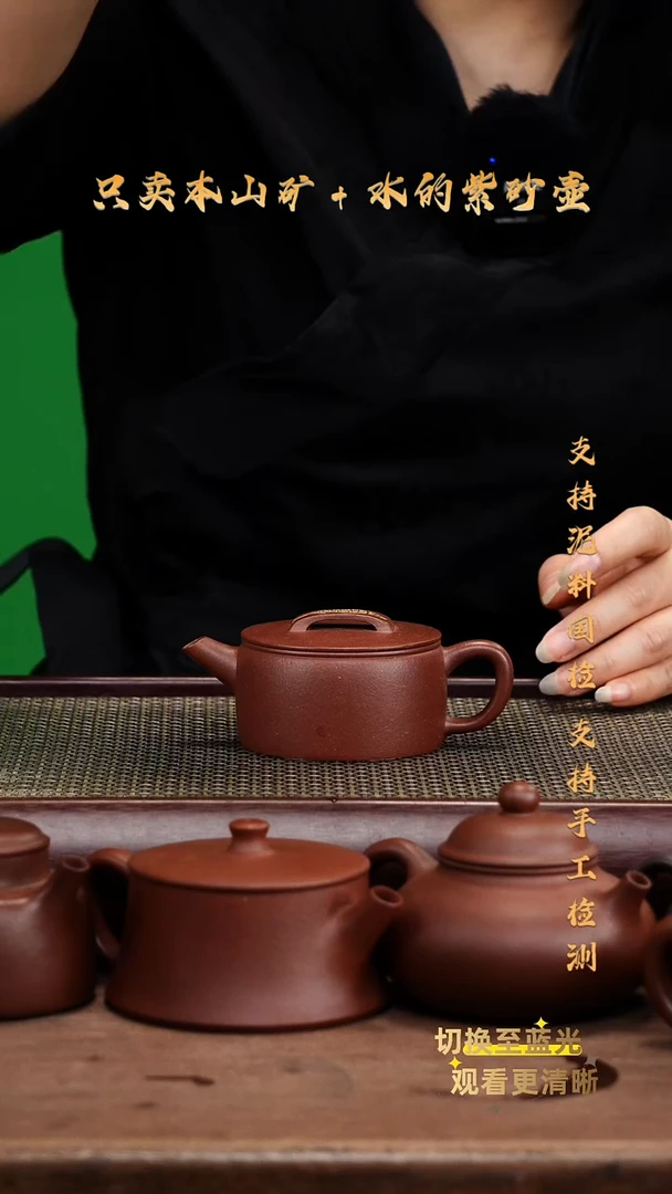 茶壶紫砂原矿 底槽清 刻鱼小汉瓦