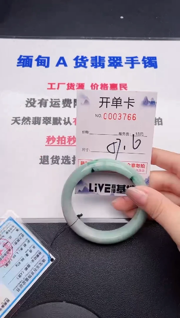 未镶嵌手镯翡翠66
