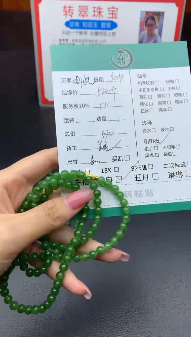 未镶嵌和田玉挂件划***桨珠串