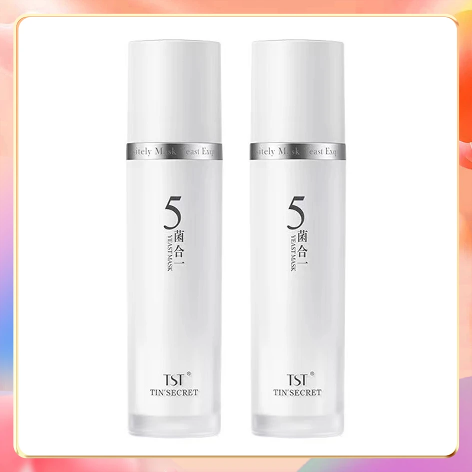 五菌合一新生面膜乳(50ml）