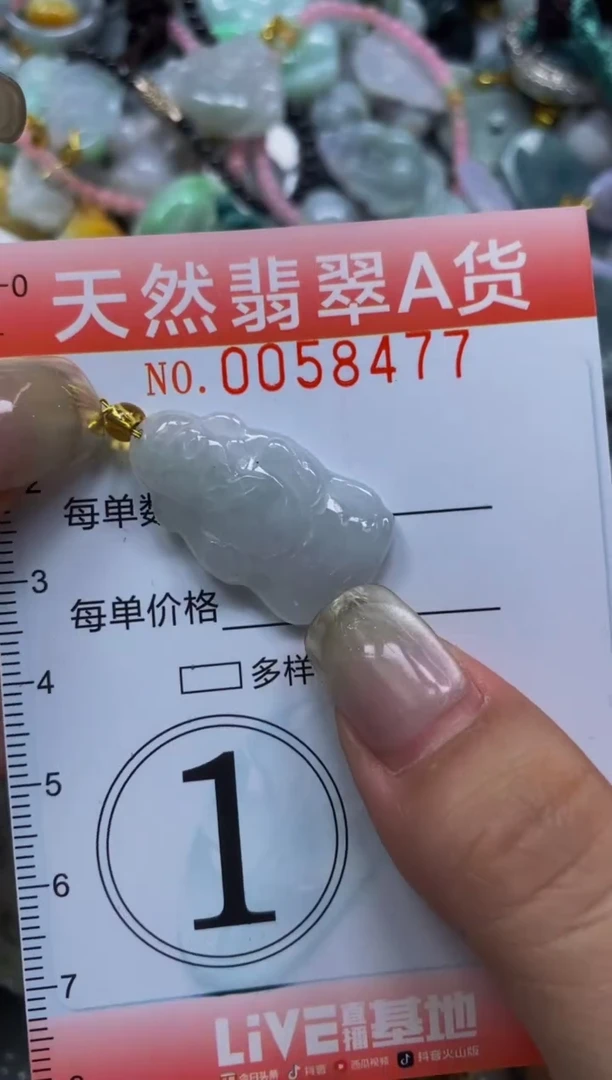 翡翠未镶嵌颈饰闪购0058477